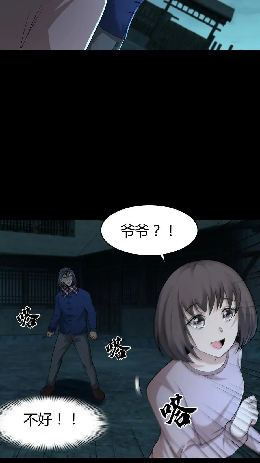 第244话 故人来访 第20页