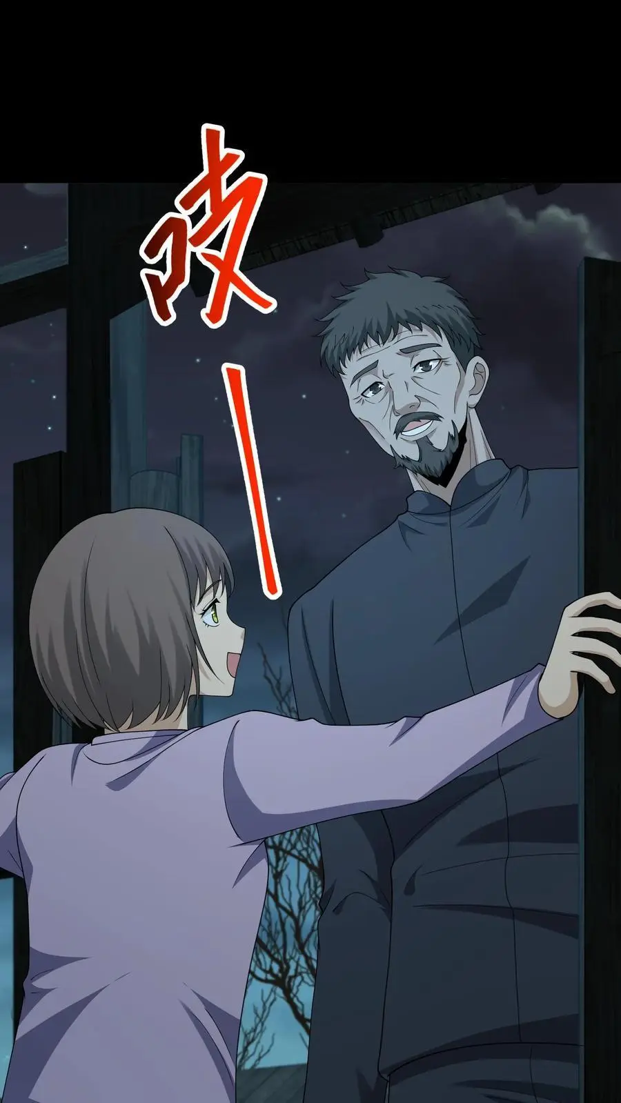 第245话 非死非活 第2页
