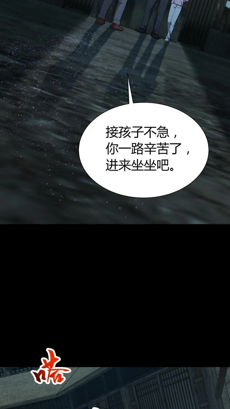 第245话 非死非活 第6页