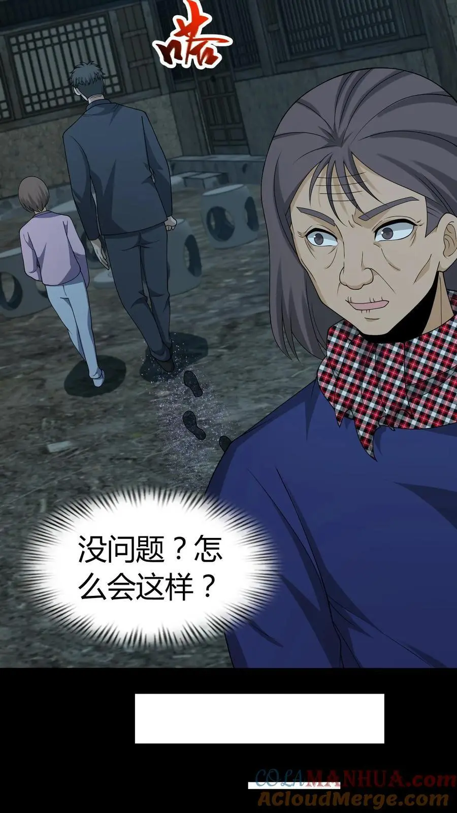 第245话 非死非活 第7页