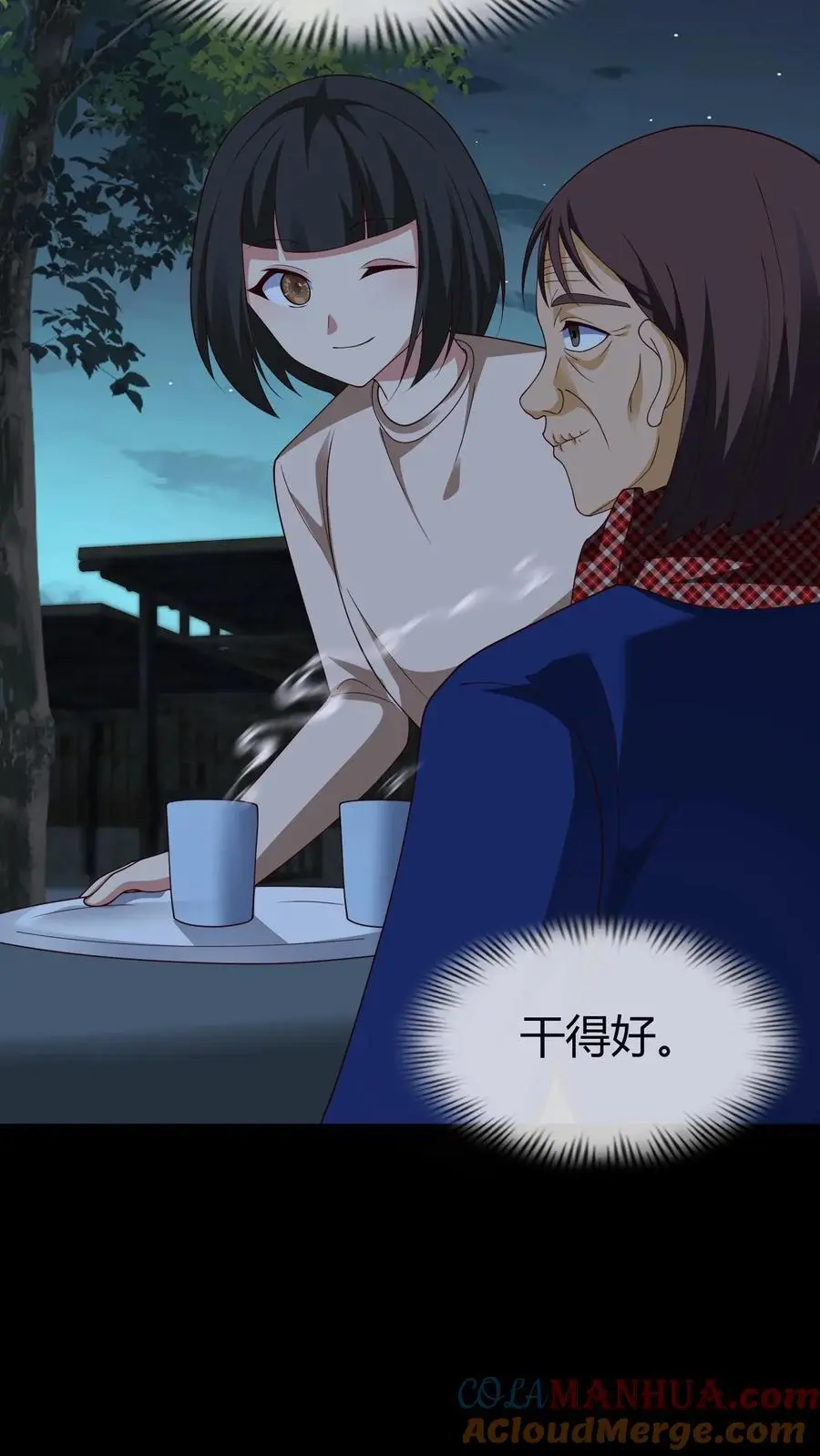 第245话 非死非活 第9页