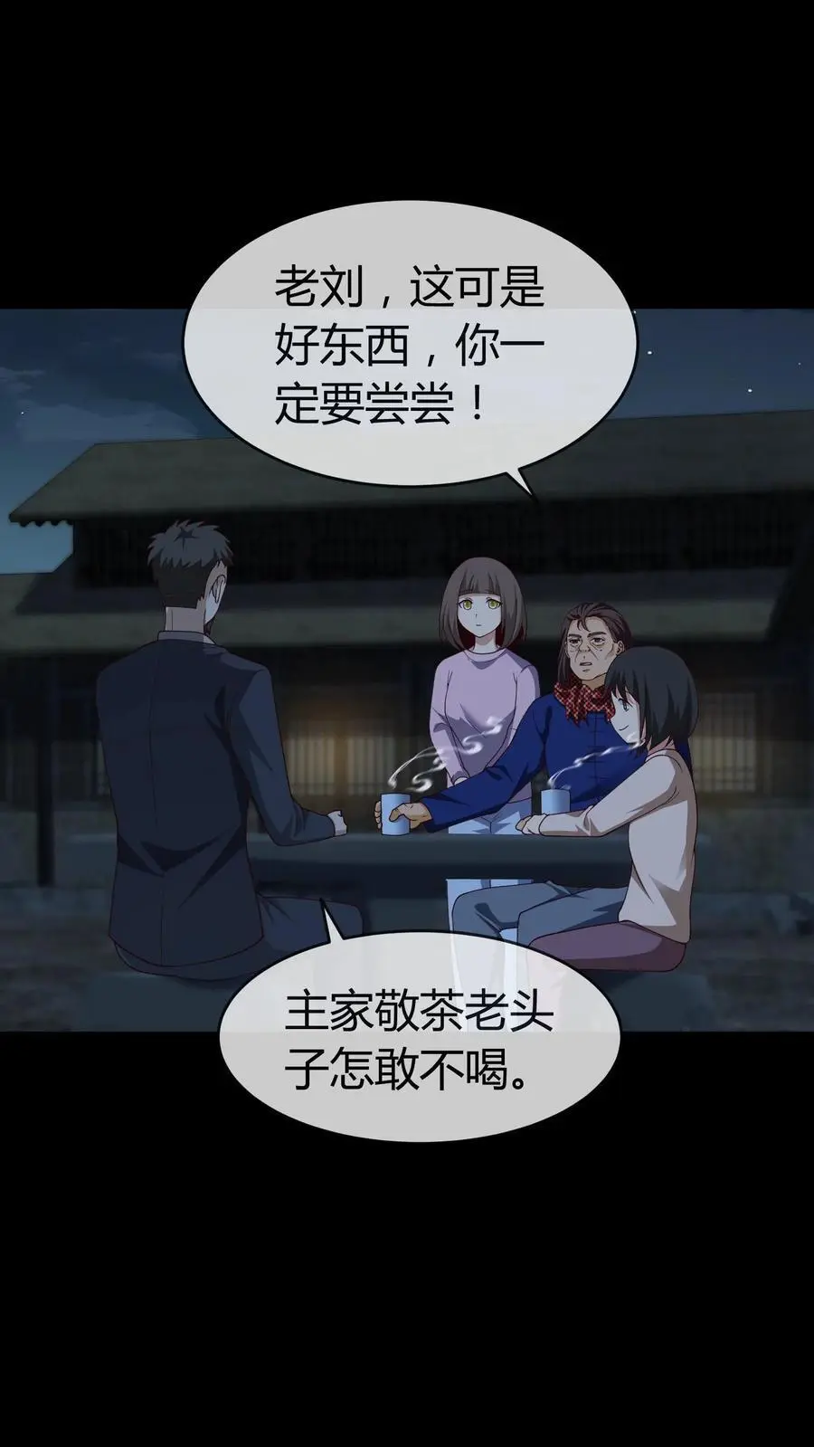 第245话 非死非活 第10页