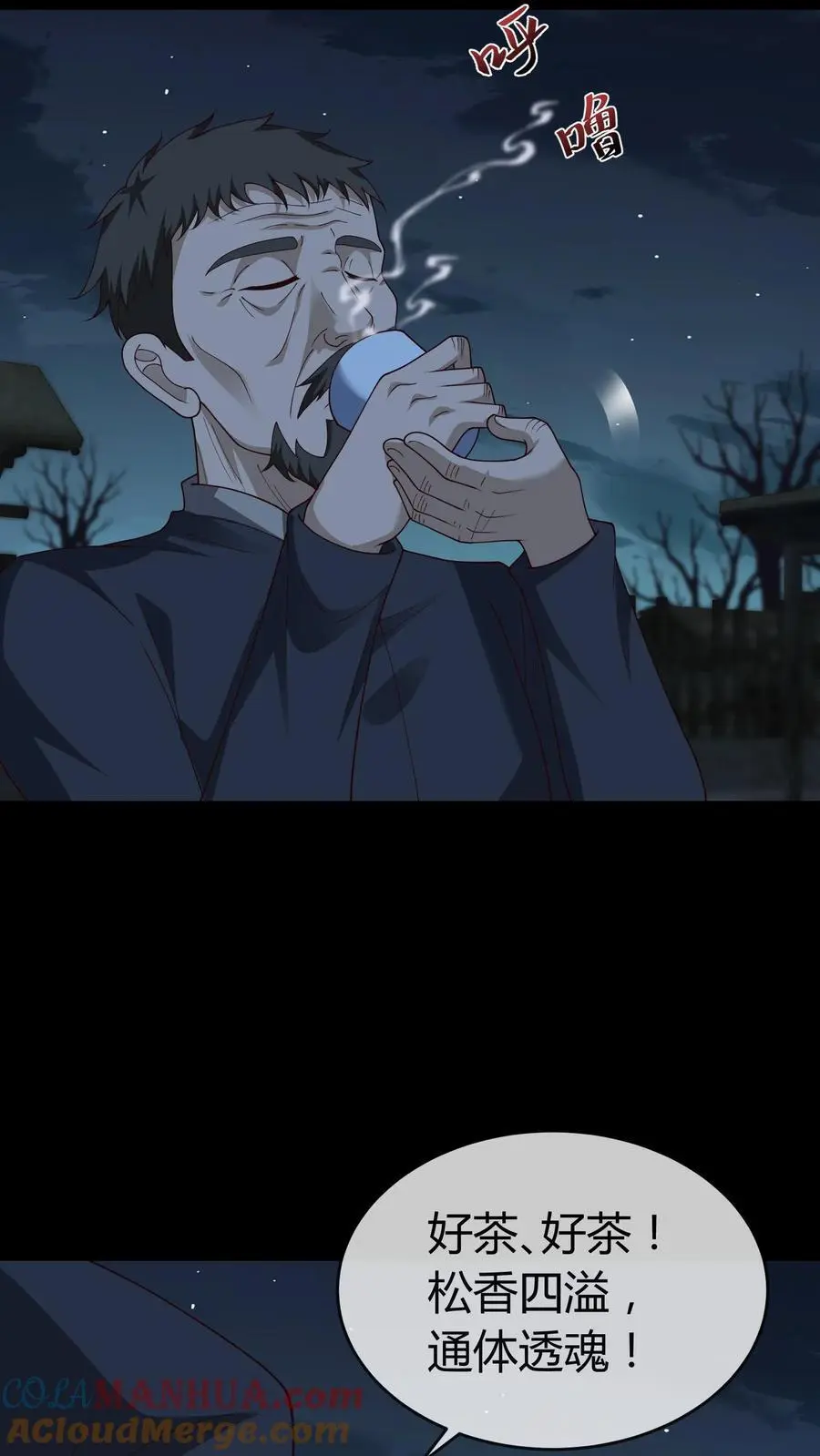 第245话 非死非活 第11页
