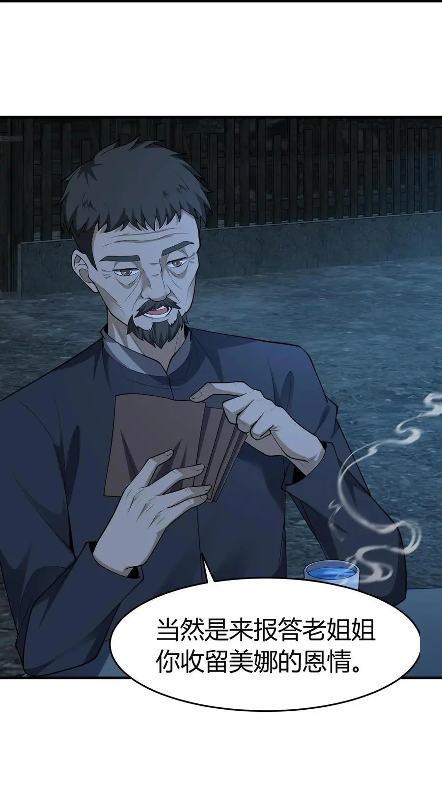 第245话 非死非活 第14页