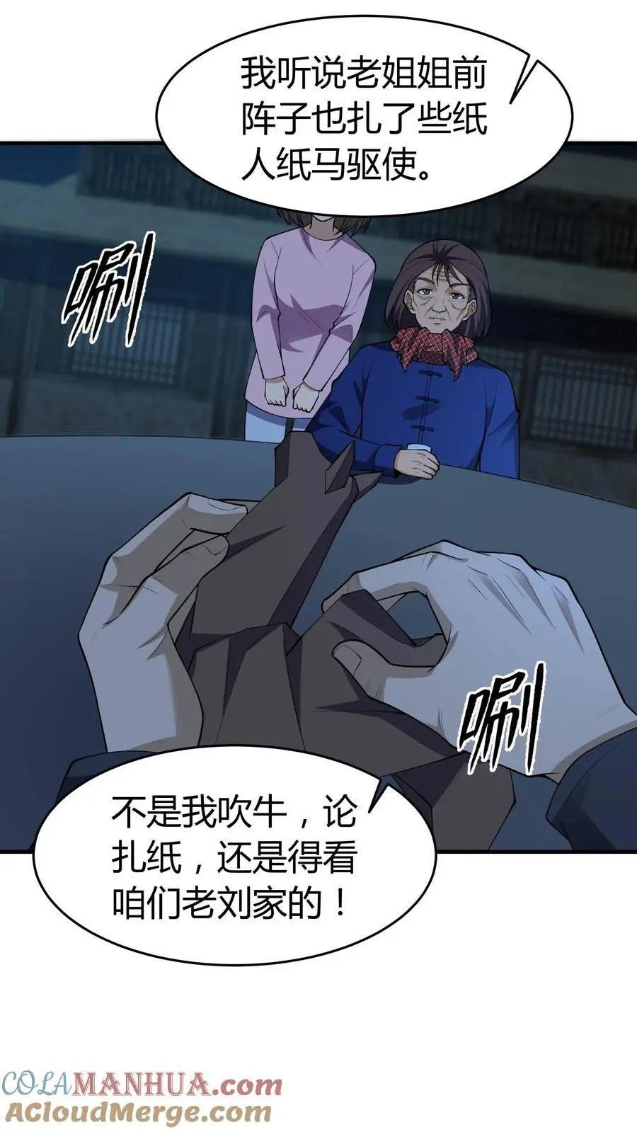第245话 非死非活 第15页