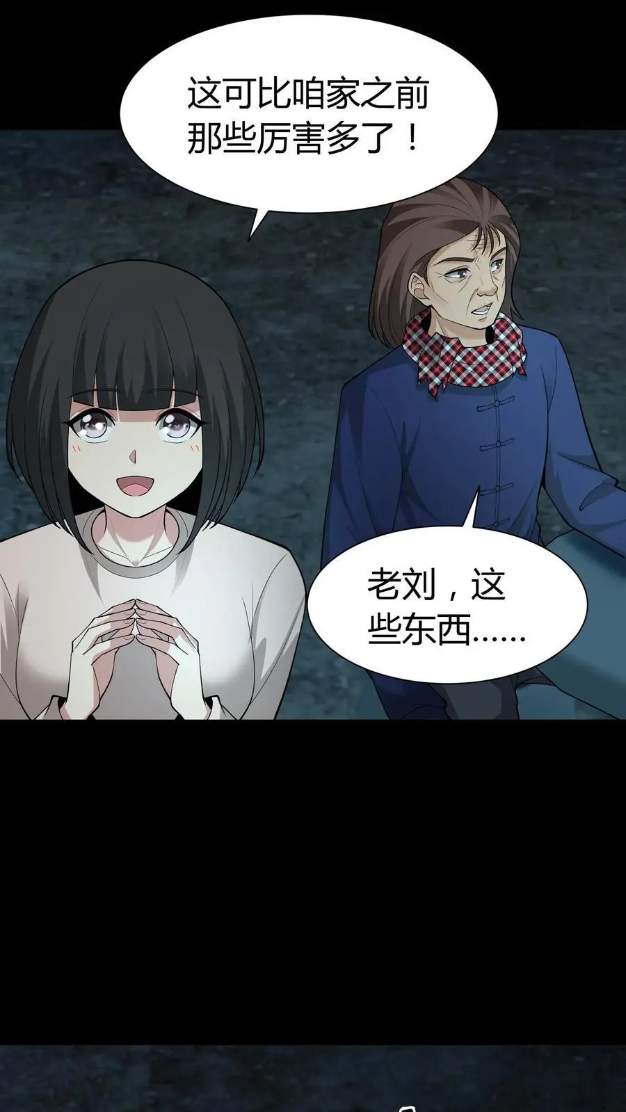 第245话 非死非活 第20页