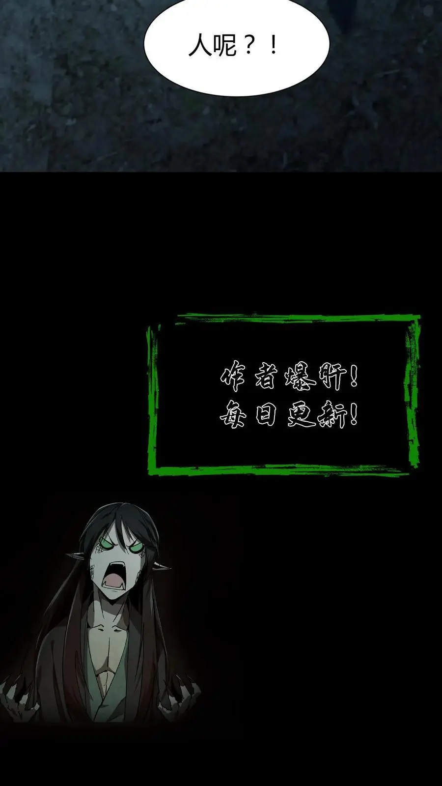 第245话 非死非活 第22页