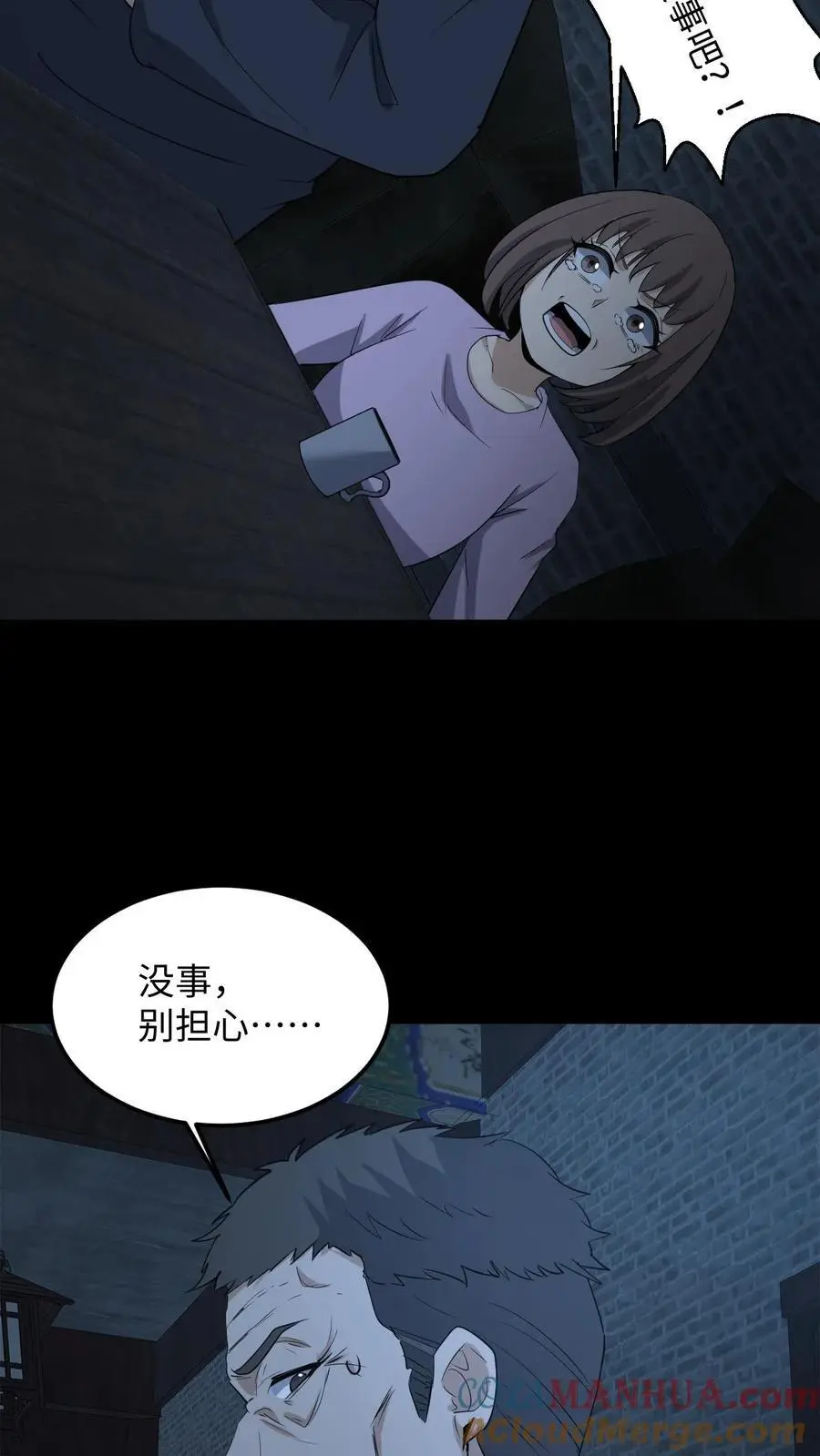 第246话 怨气冲天 第9页