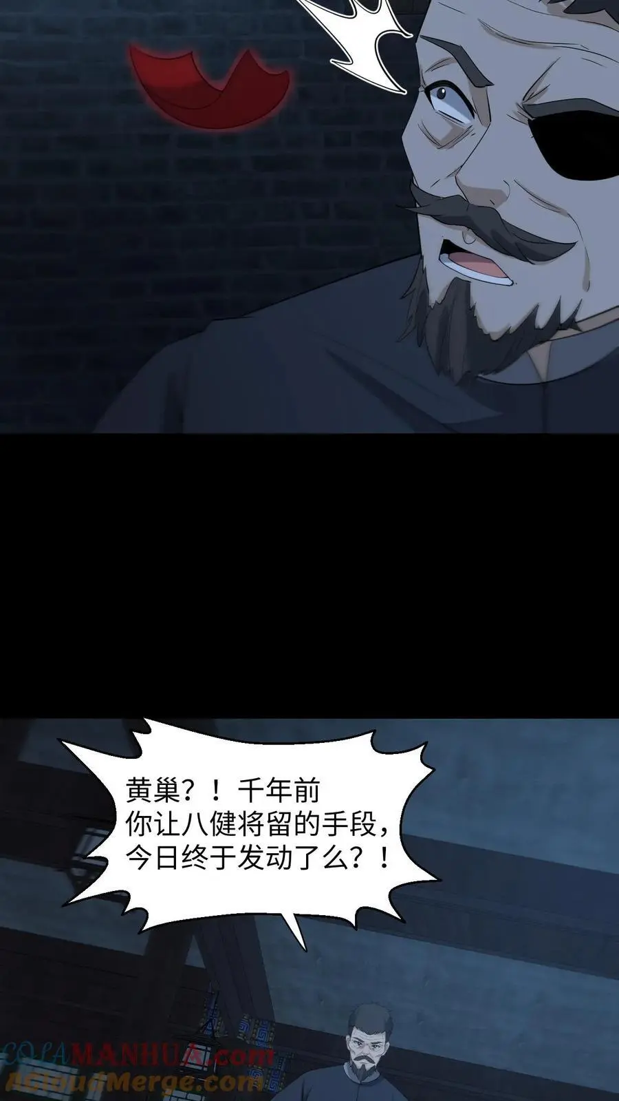 第246话 怨气冲天 第13页