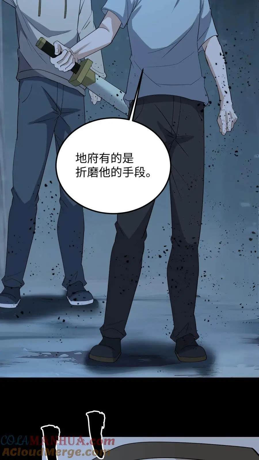 第246话 怨气冲天 第27页