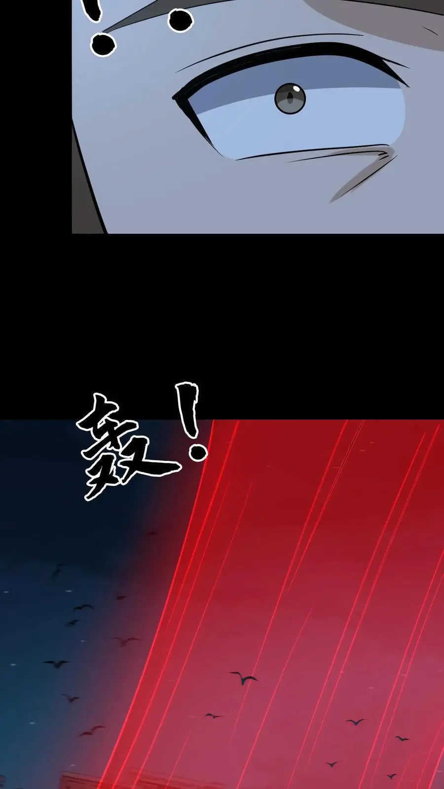 第246话 怨气冲天 第28页