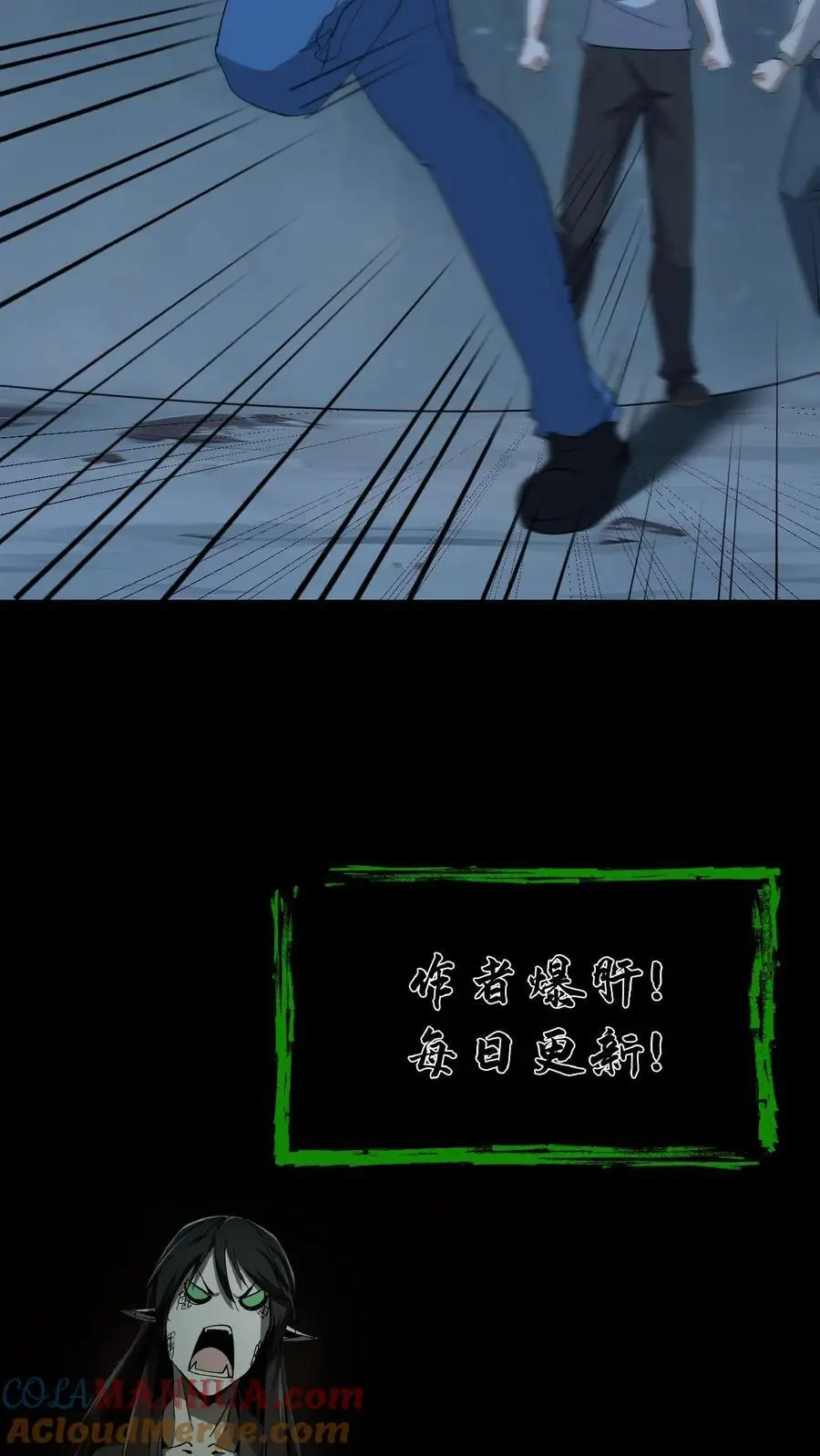 第246话 怨气冲天 第31页