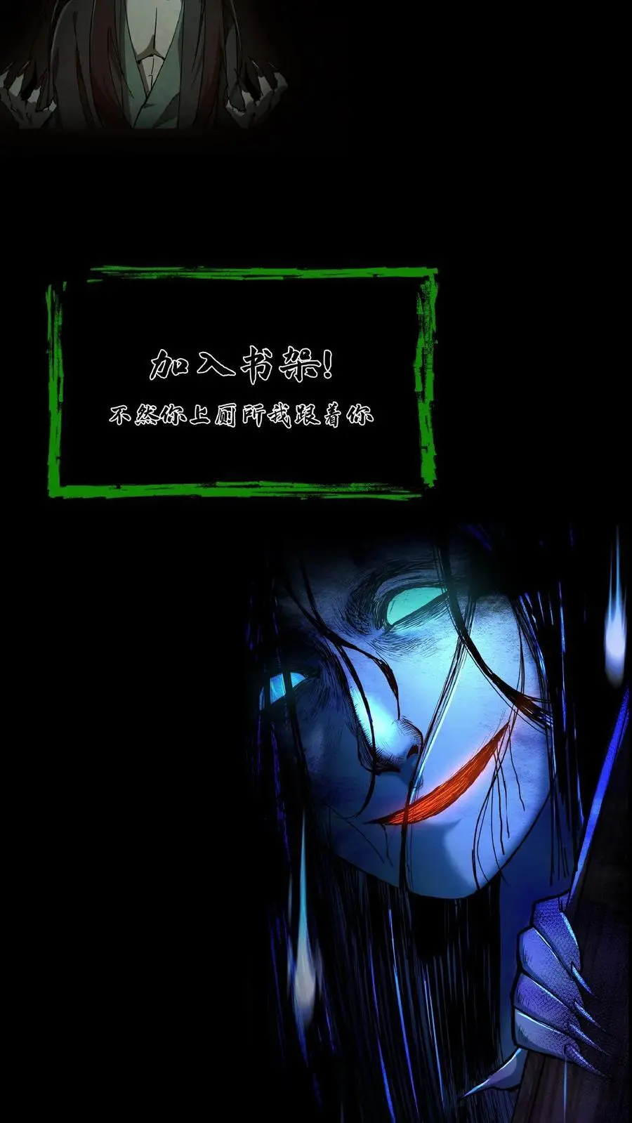 第246话 怨气冲天 第32页