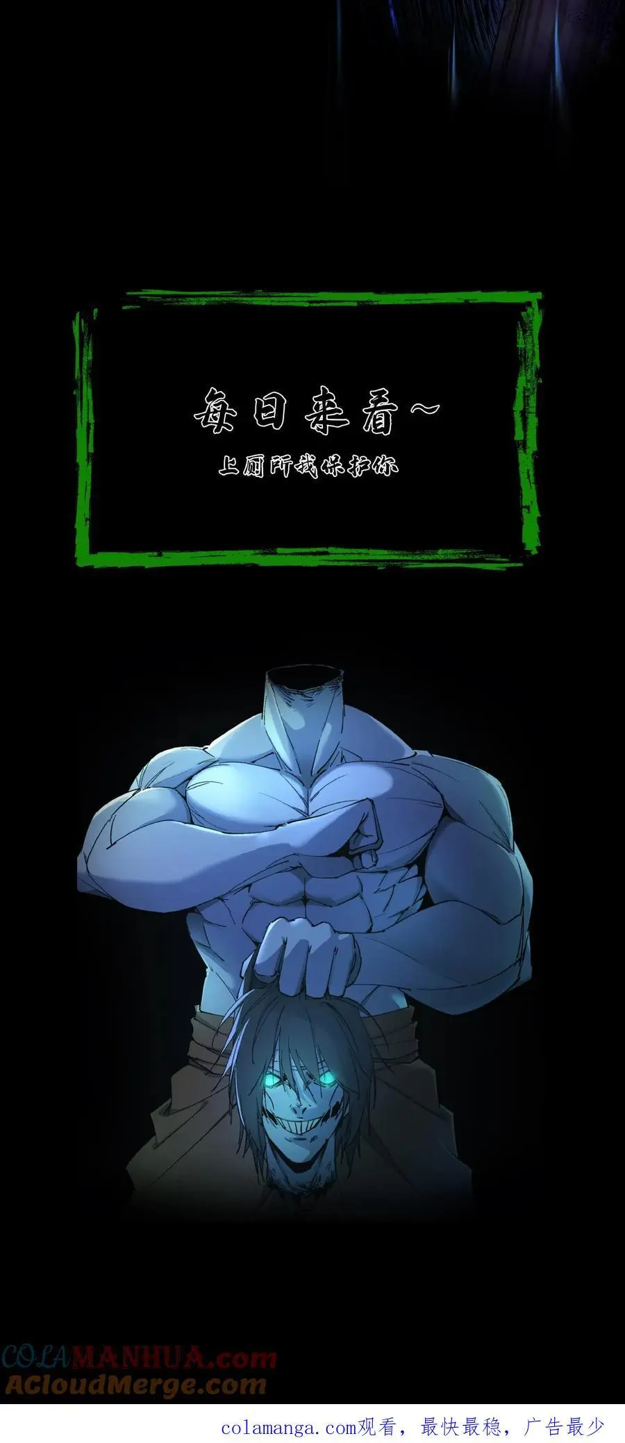 第246话 怨气冲天 第33页