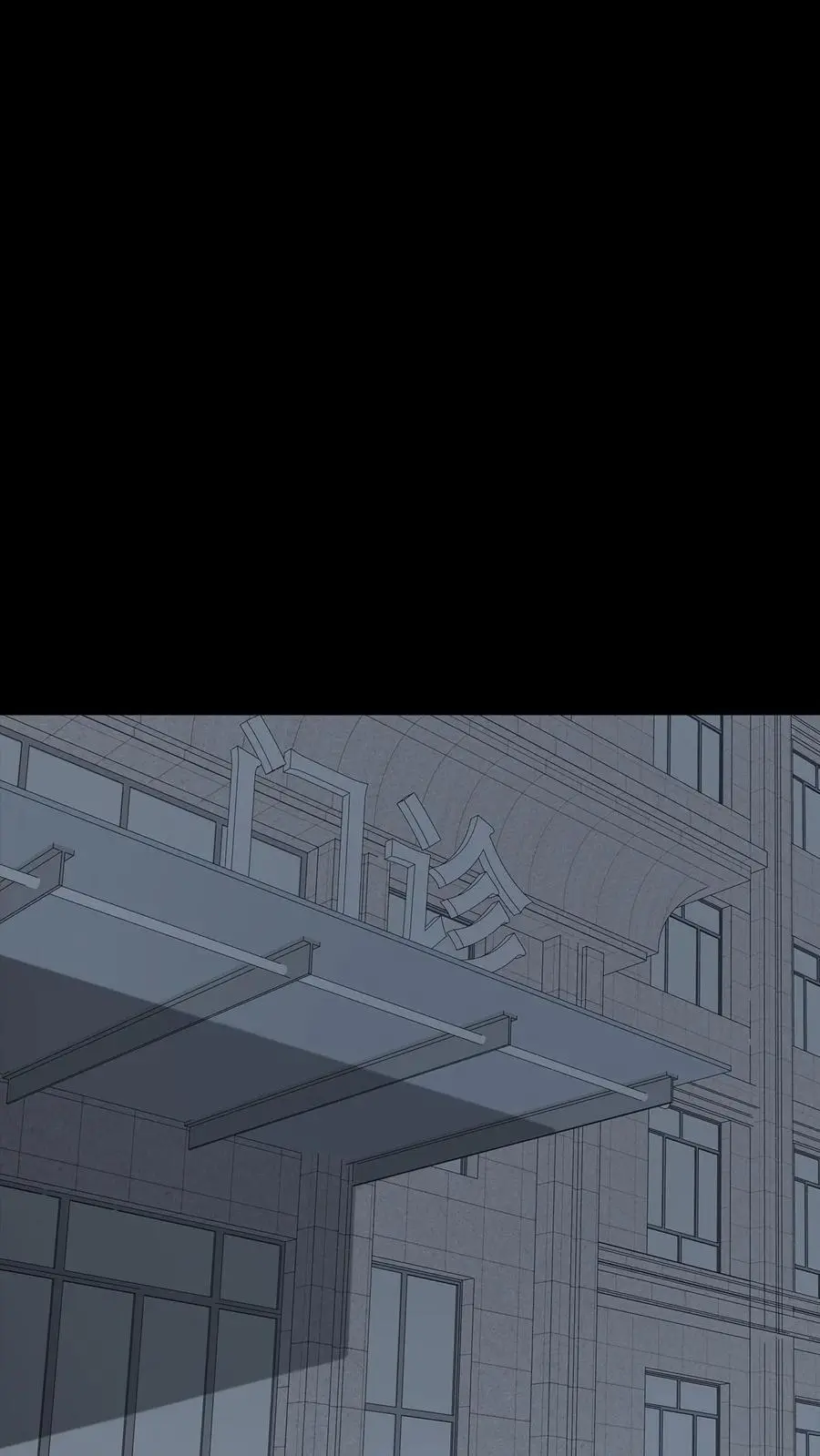 第247话 医院惊魂 第2页