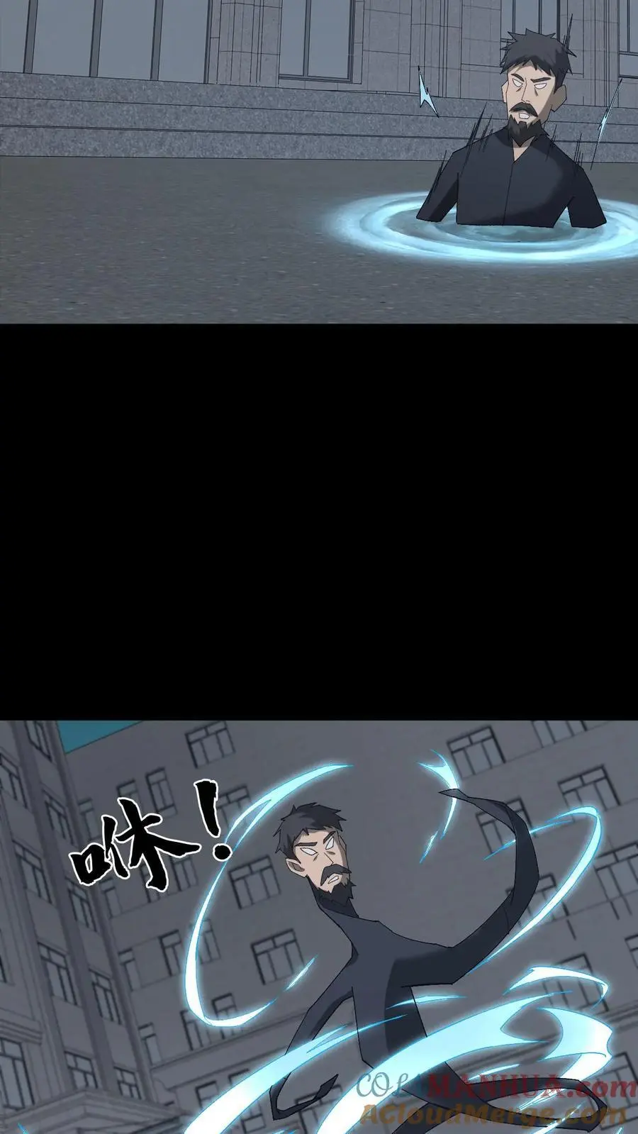 第247话 医院惊魂 第3页
