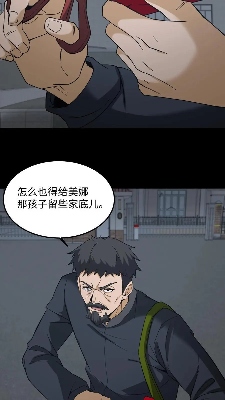 第247话 医院惊魂 第10页