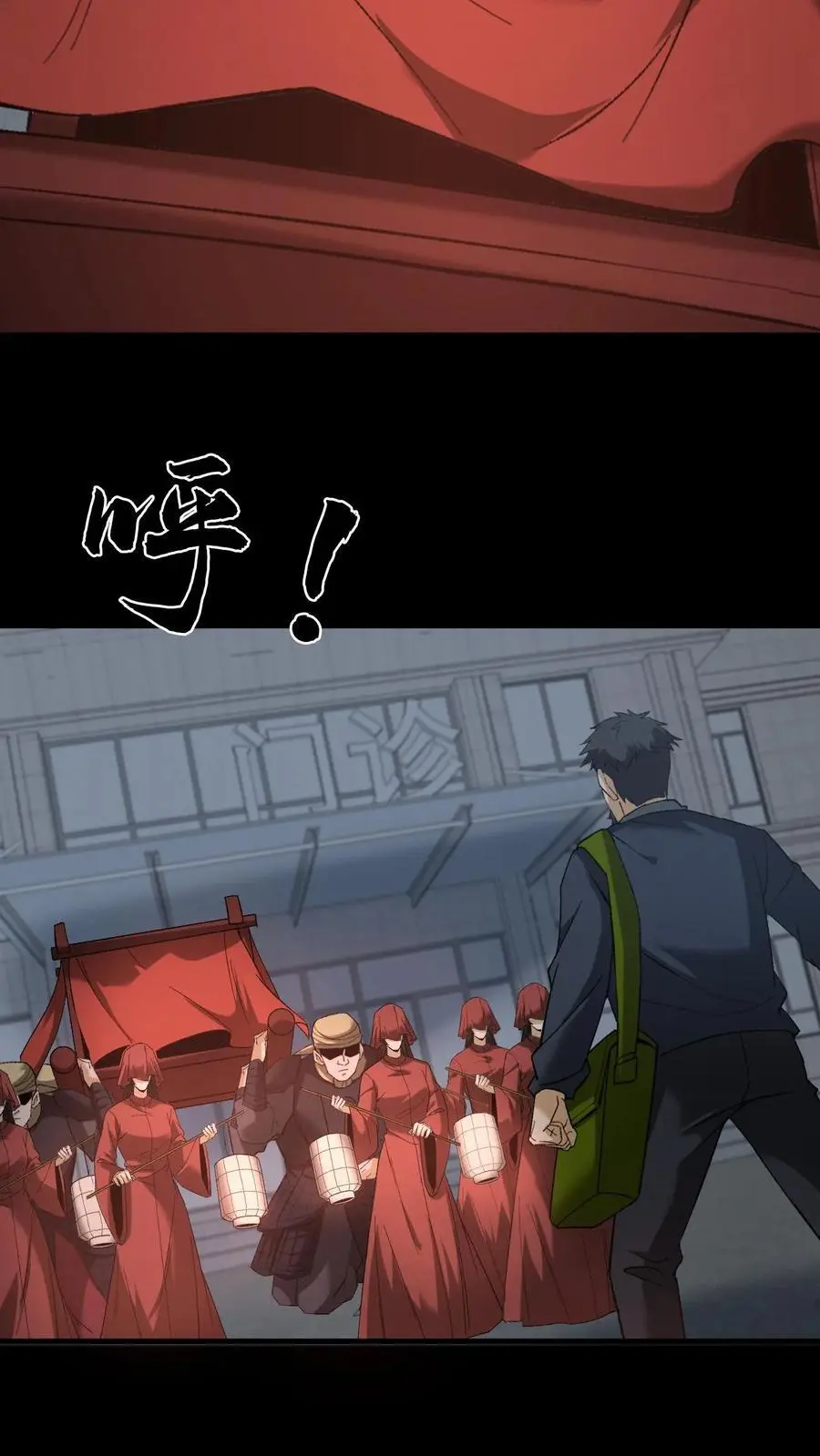 第247话 医院惊魂 第20页