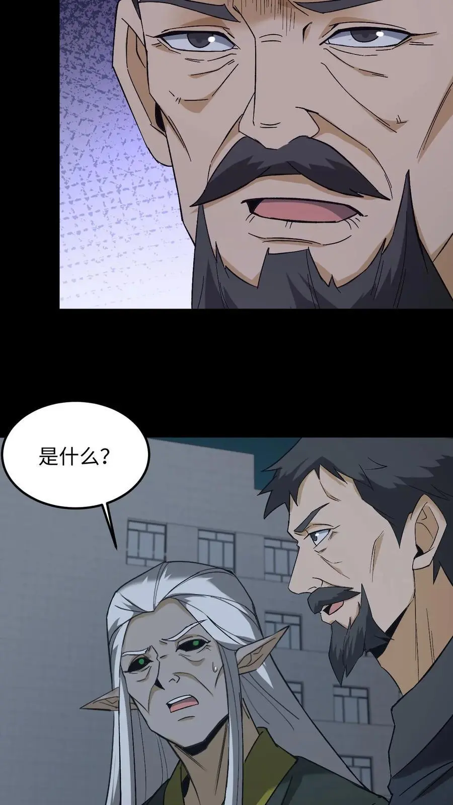 第247话 医院惊魂 第26页