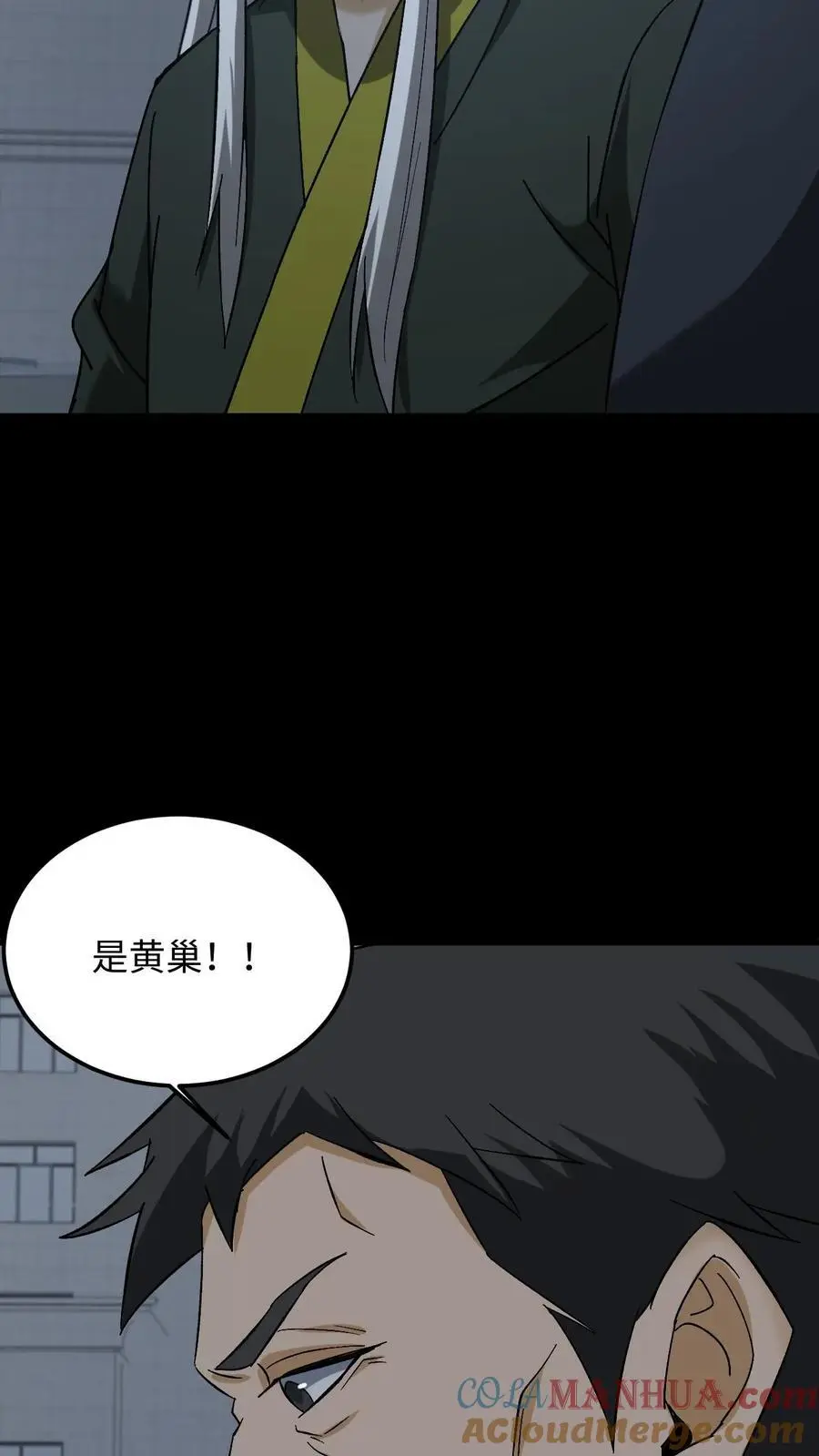 第247话 医院惊魂 第27页