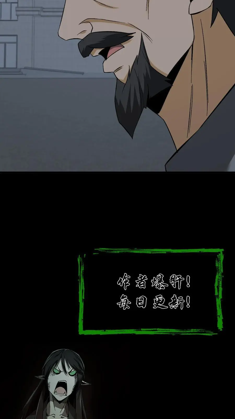 第247话 医院惊魂 第28页