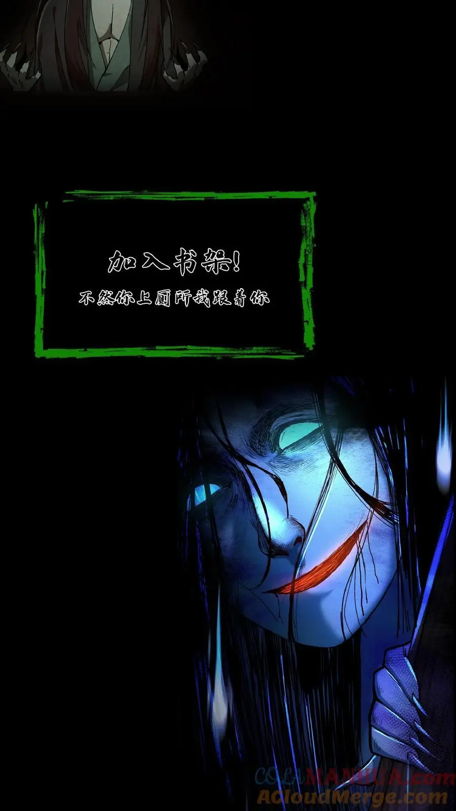 第247话 医院惊魂 第29页