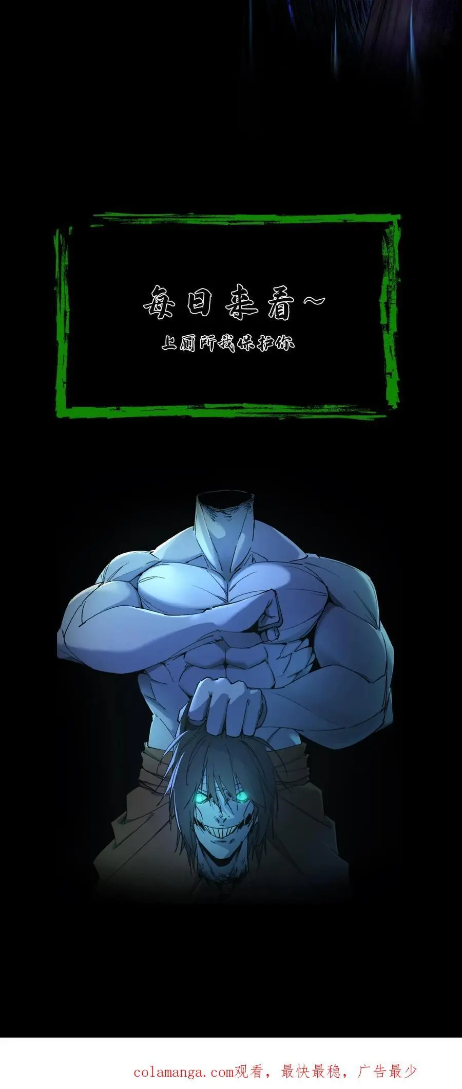 第247话 医院惊魂 第30页