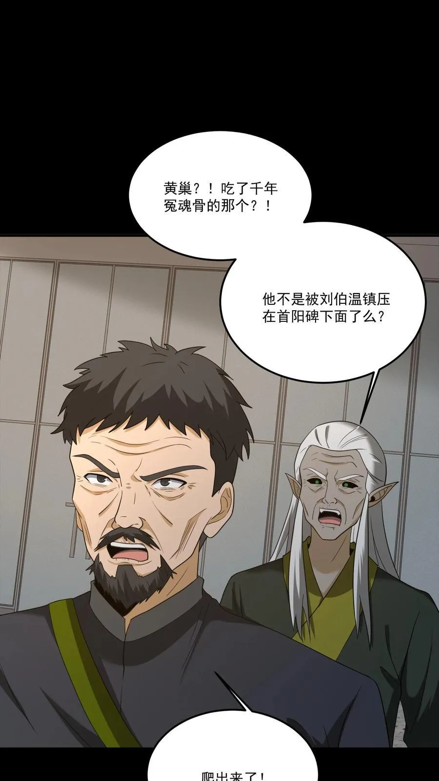 第248话 人间炼狱 第2页