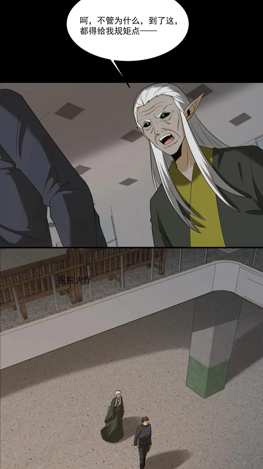 第248话 人间炼狱 第4页