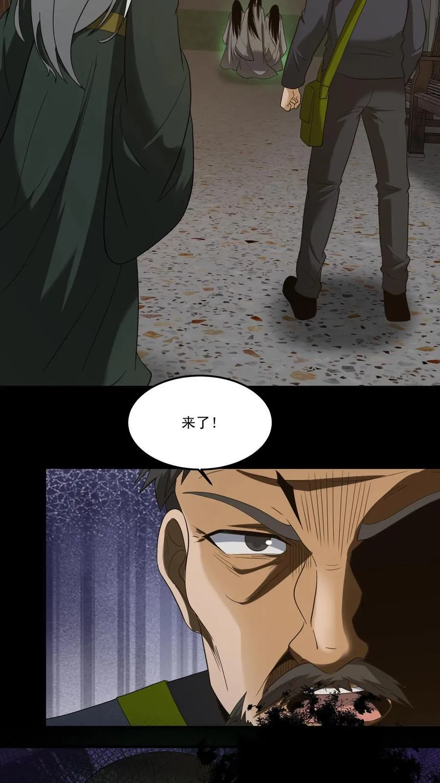 第248话 人间炼狱 第6页