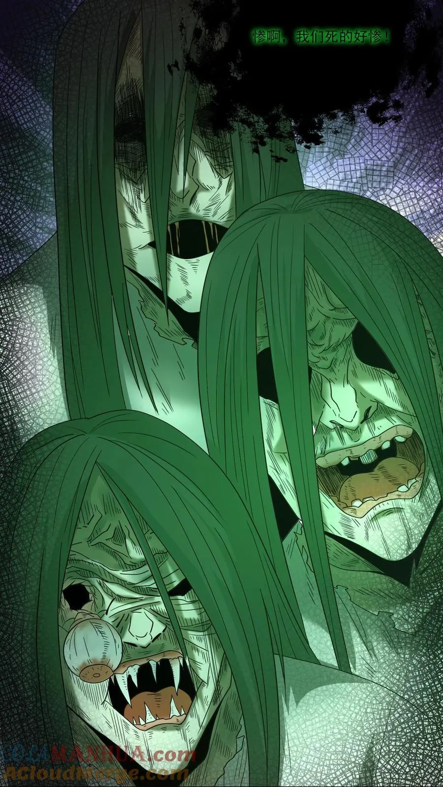 第248话 人间炼狱 第7页