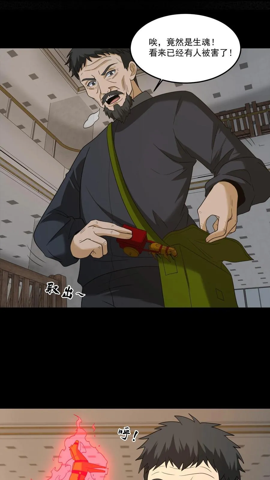 第248话 人间炼狱 第8页