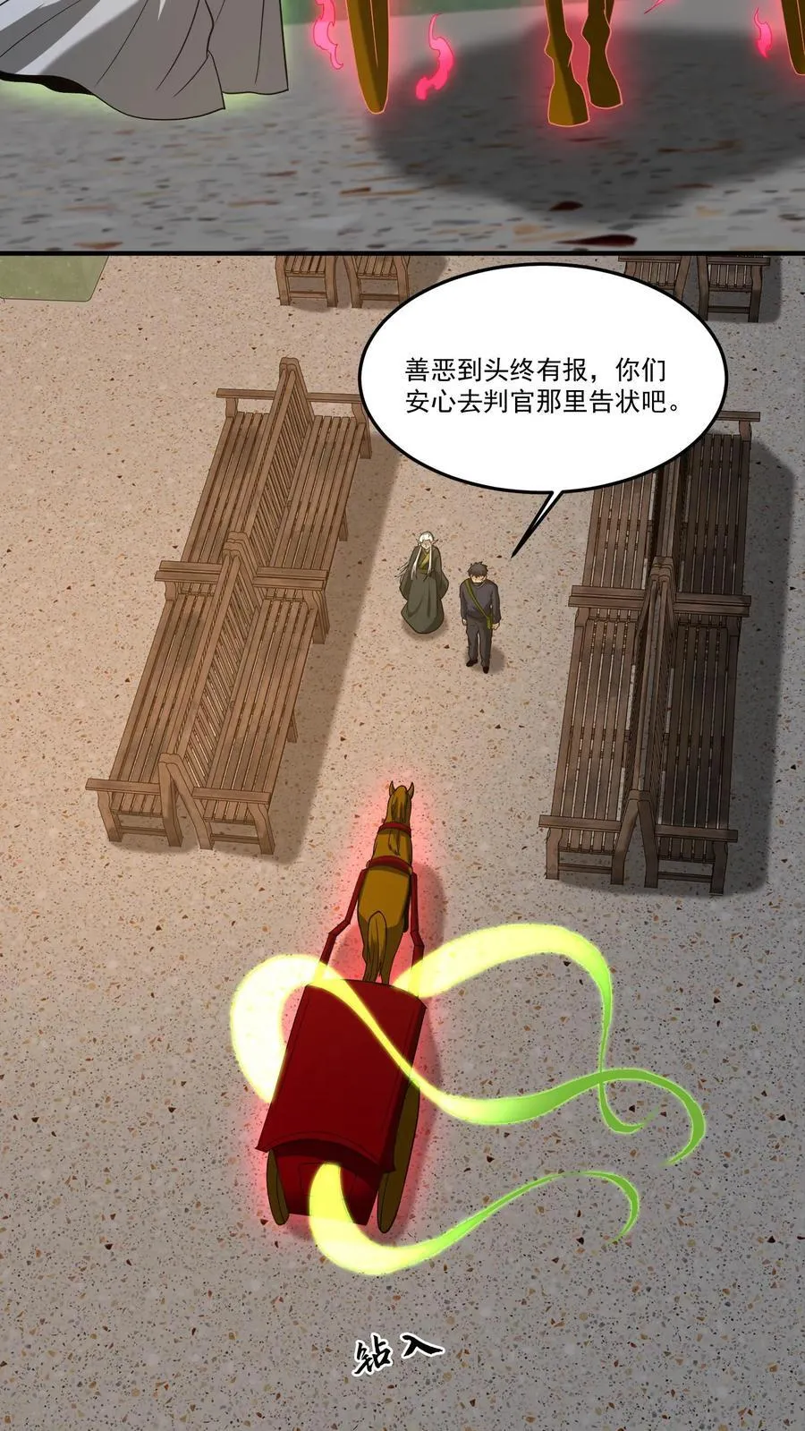 第248话 人间炼狱 第10页