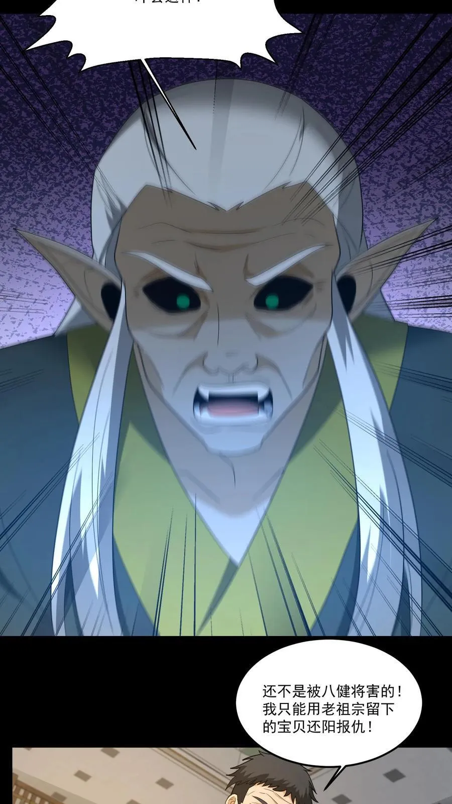 第248话 人间炼狱 第14页