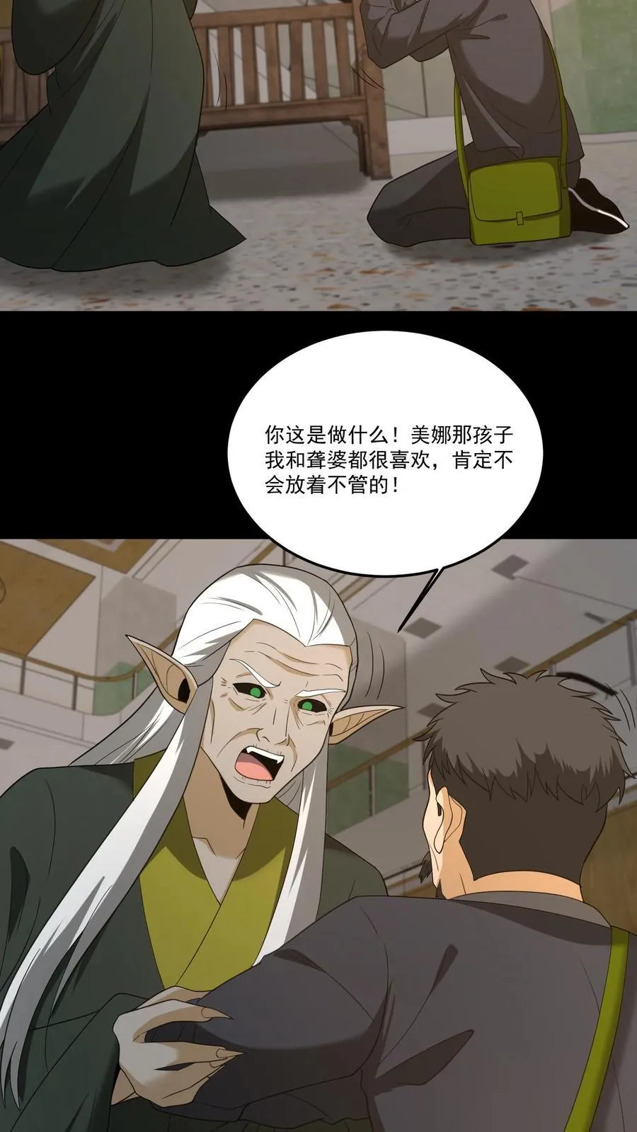 第248话 人间炼狱 第16页