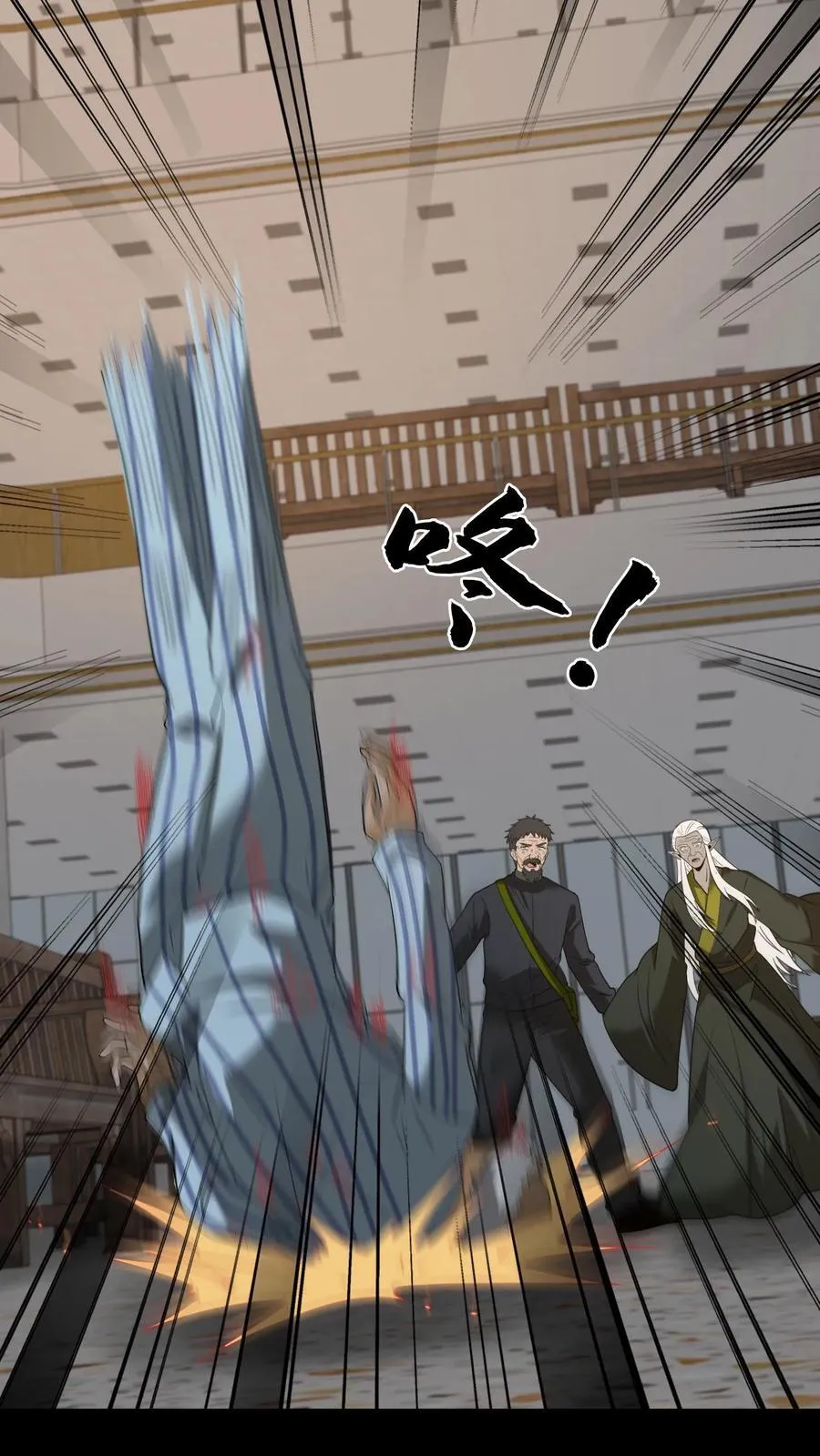 第248话 人间炼狱 第18页