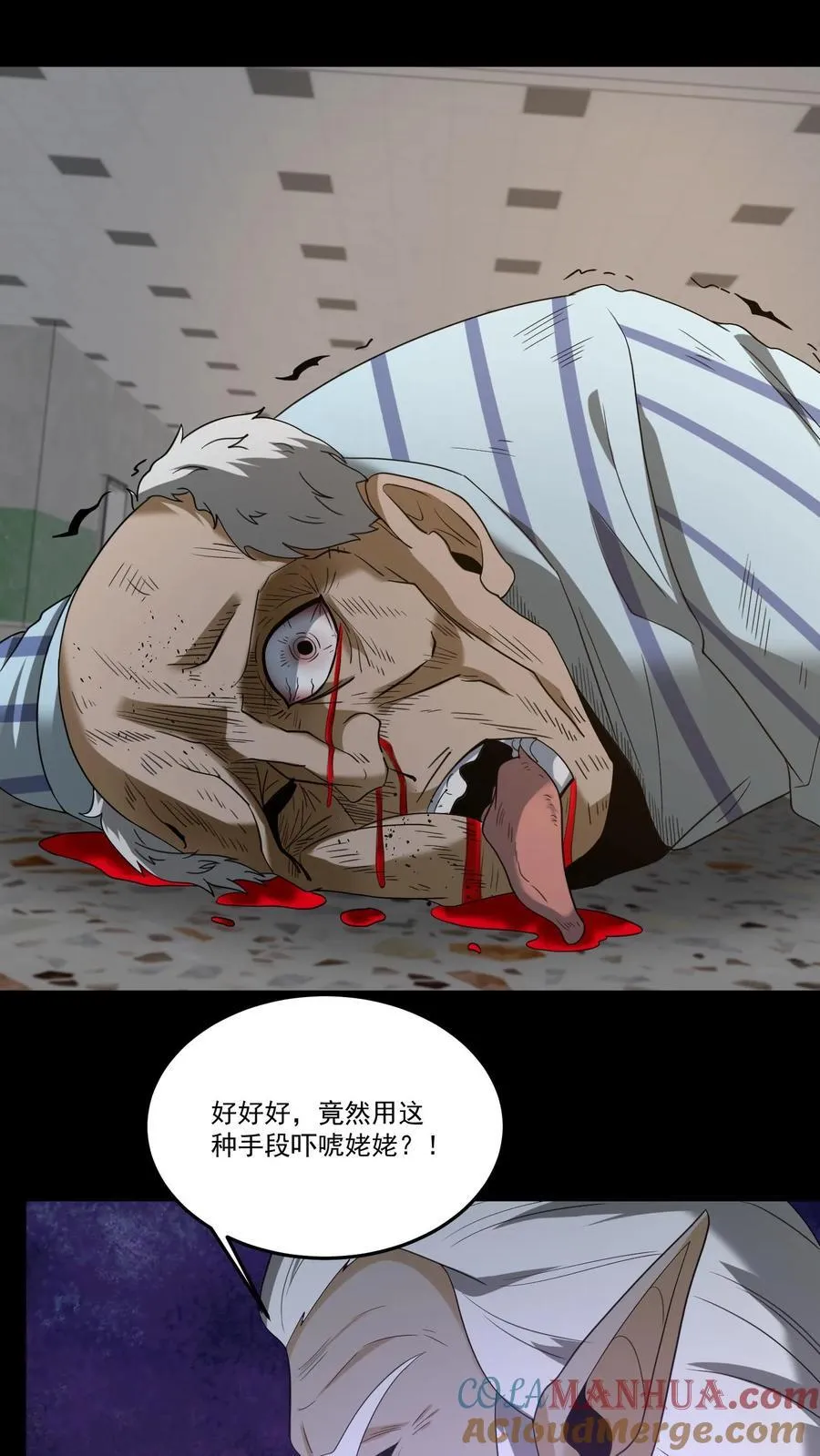 第248话 人间炼狱 第19页