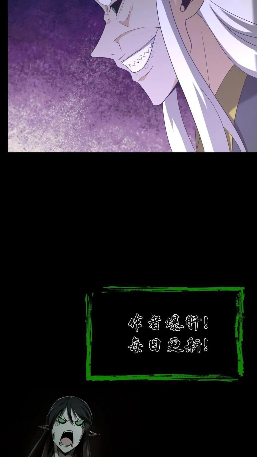 第248话 人间炼狱 第20页