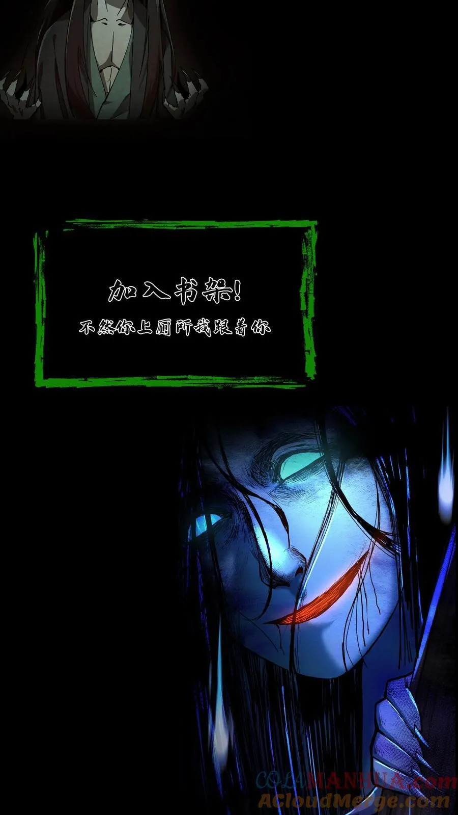 第248话 人间炼狱 第21页