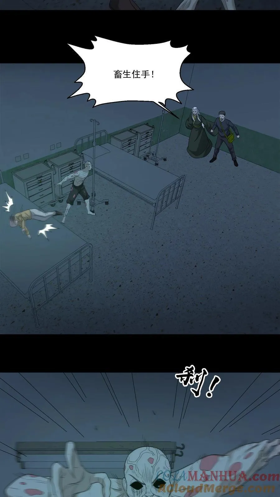 第249话 大水冲了龙王庙 第7页
