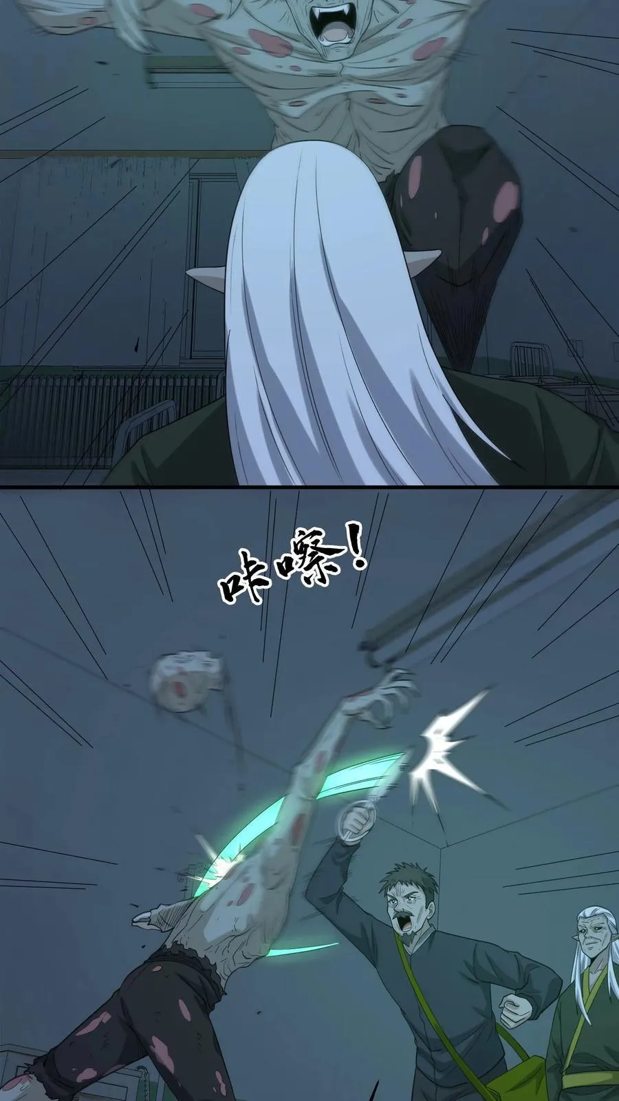 第249话 大水冲了龙王庙 第8页