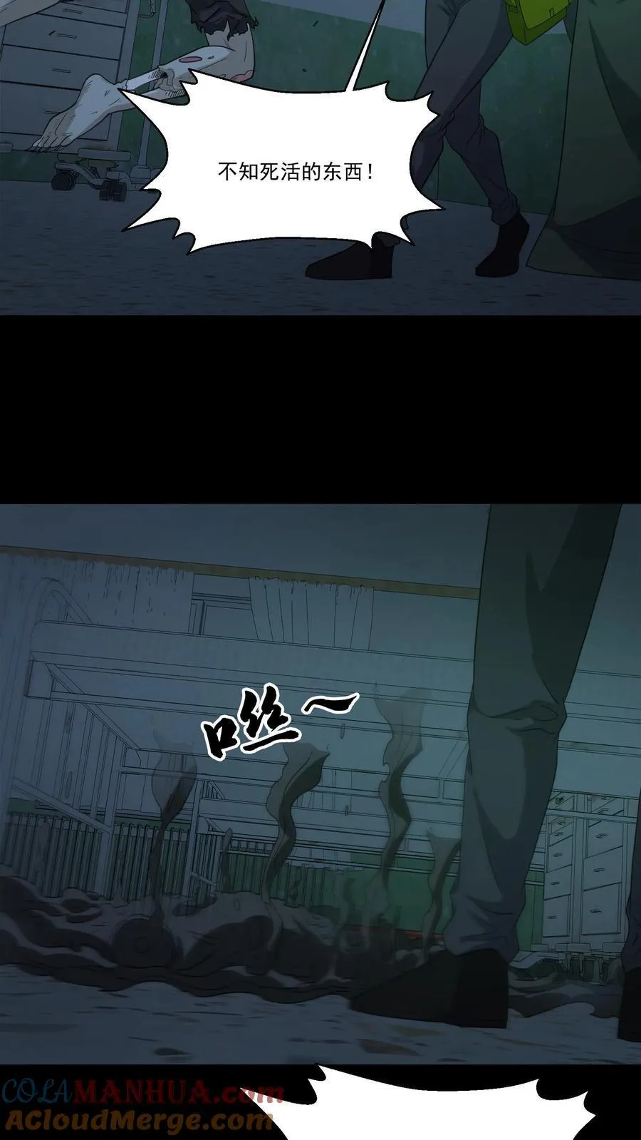 第249话 大水冲了龙王庙 第9页