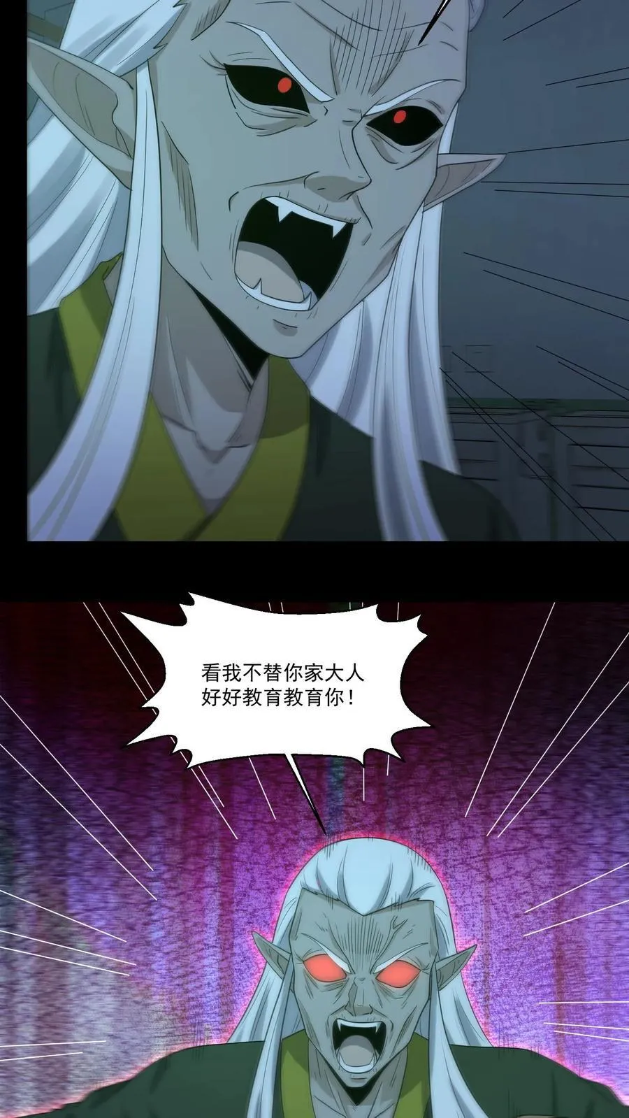第249话 大水冲了龙王庙 第14页