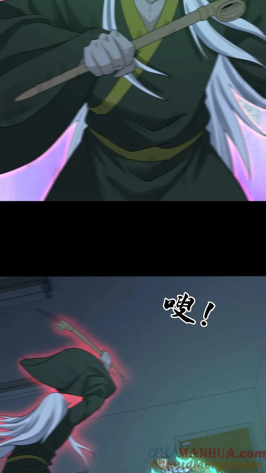 第249话 大水冲了龙王庙 第15页
