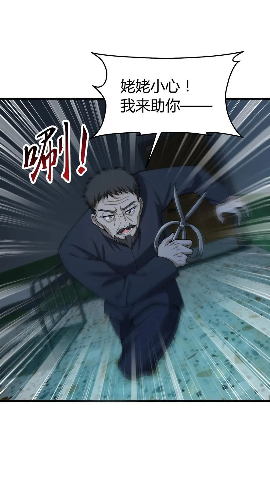 第250话 千年老鬼黄巢 第2页