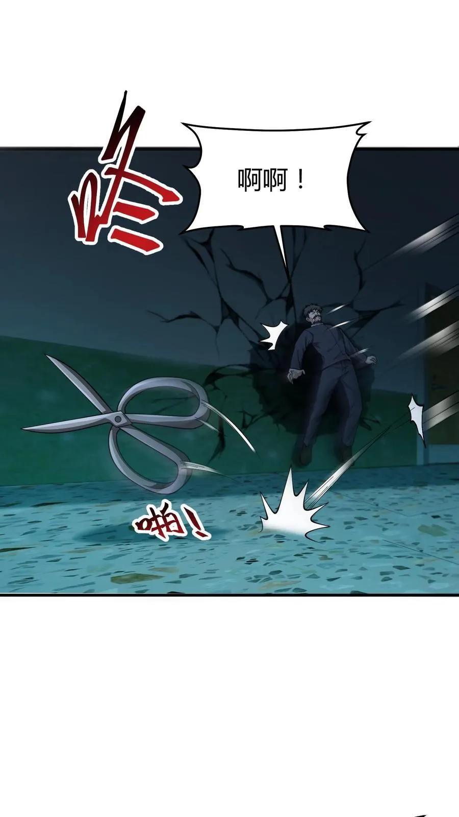 第250话 千年老鬼黄巢 第4页