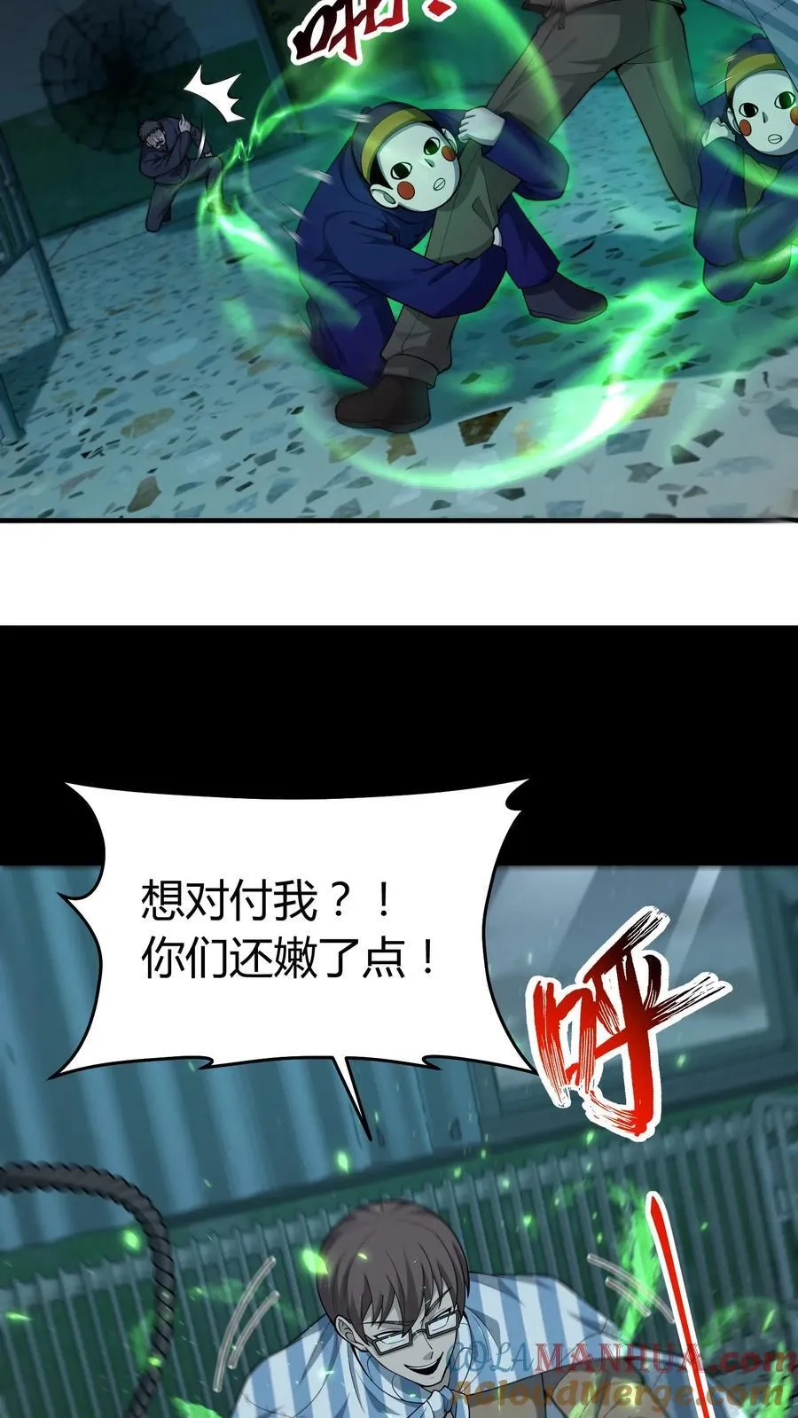 第250话 千年老鬼黄巢 第7页