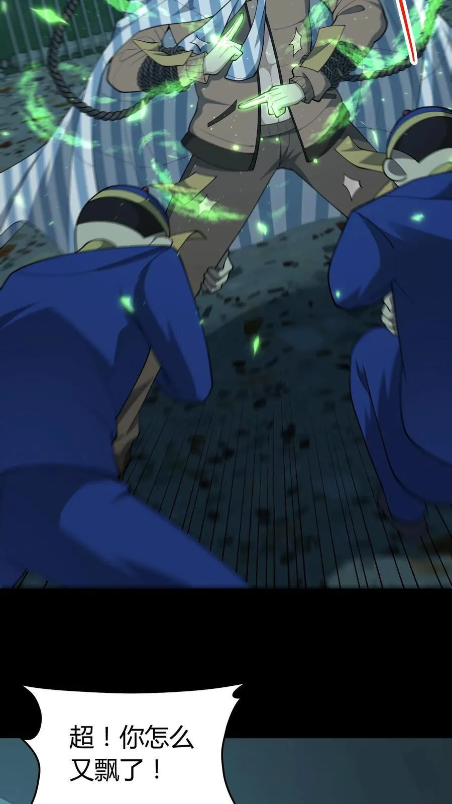 第250话 千年老鬼黄巢 第8页