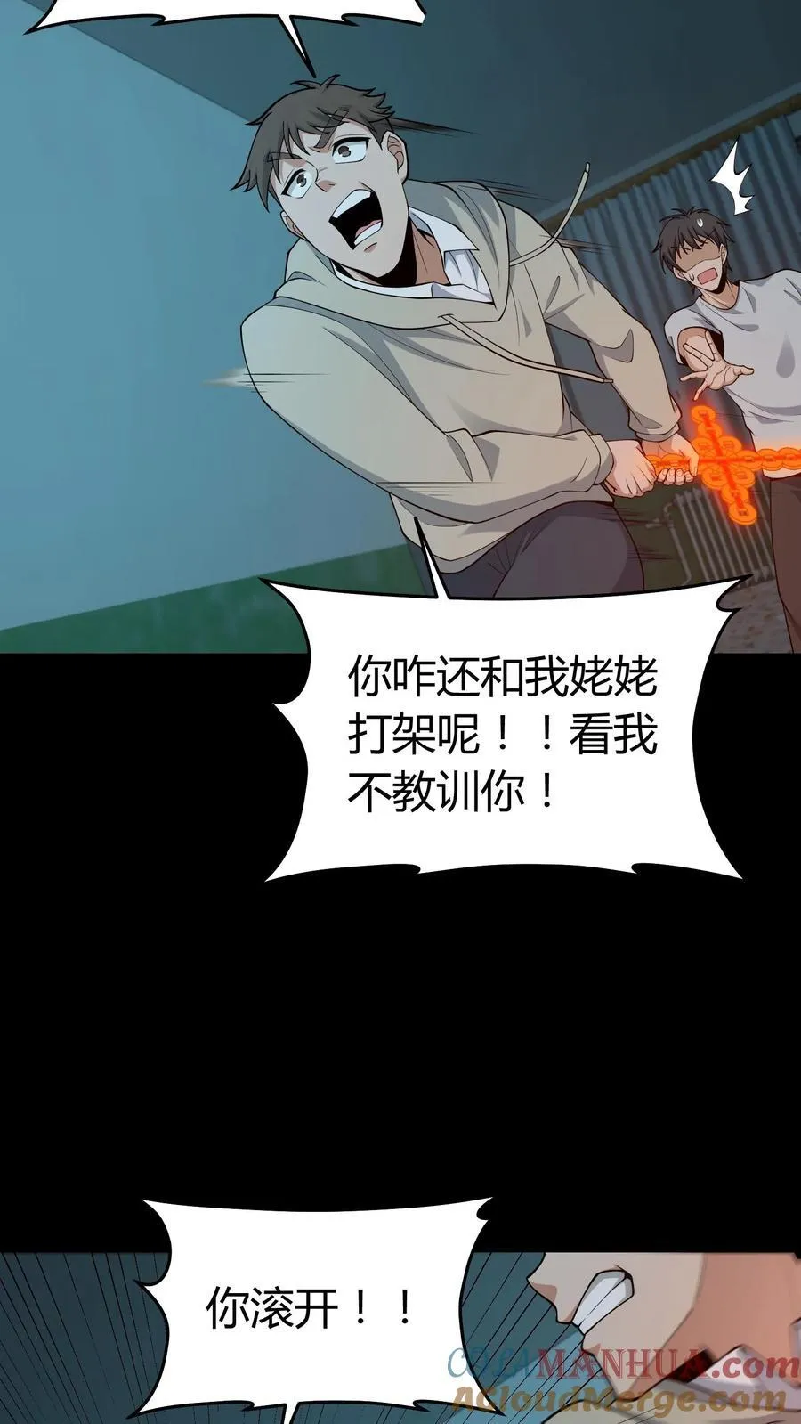 第250话 千年老鬼黄巢 第9页