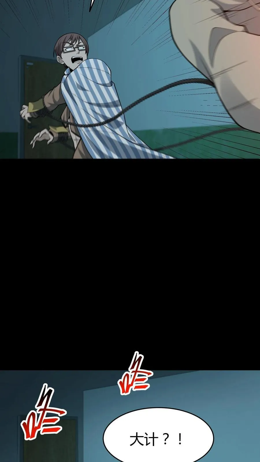 第250话 千年老鬼黄巢 第10页